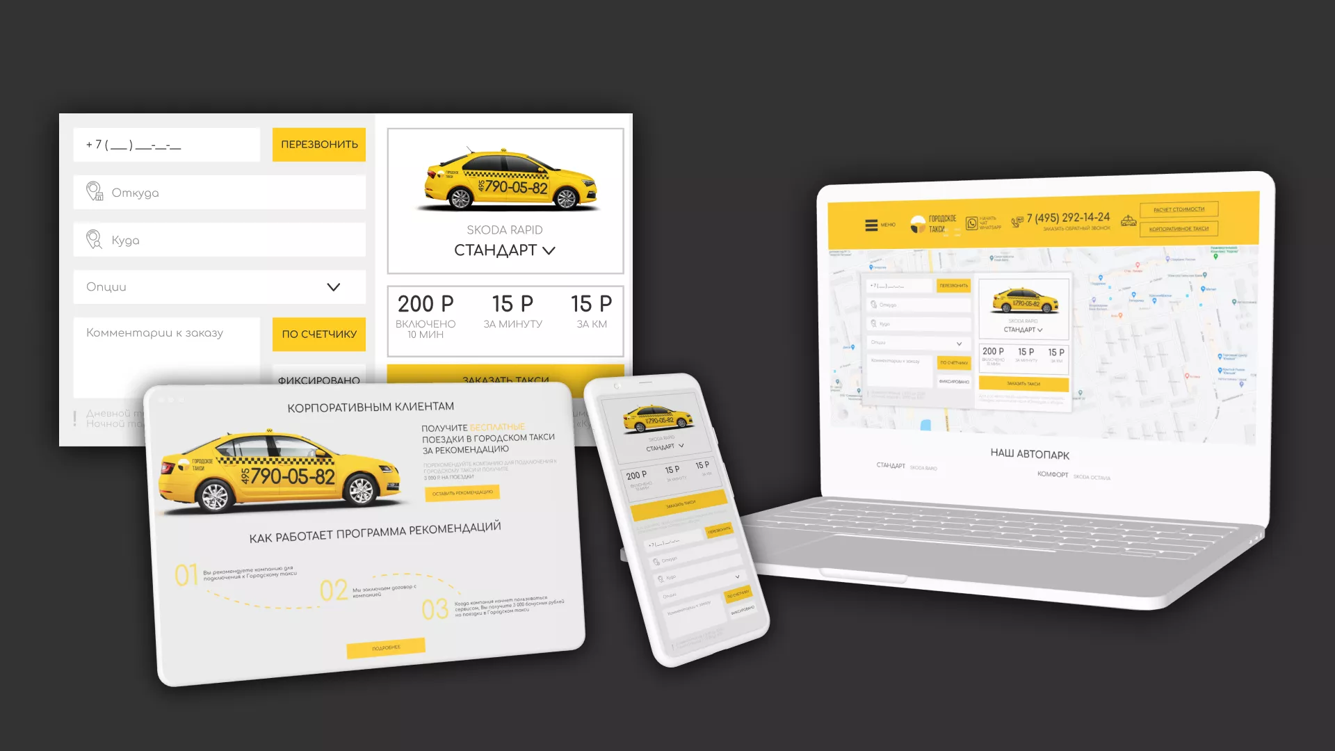 Разработка сайта службы «Городского такси» в Белореченске