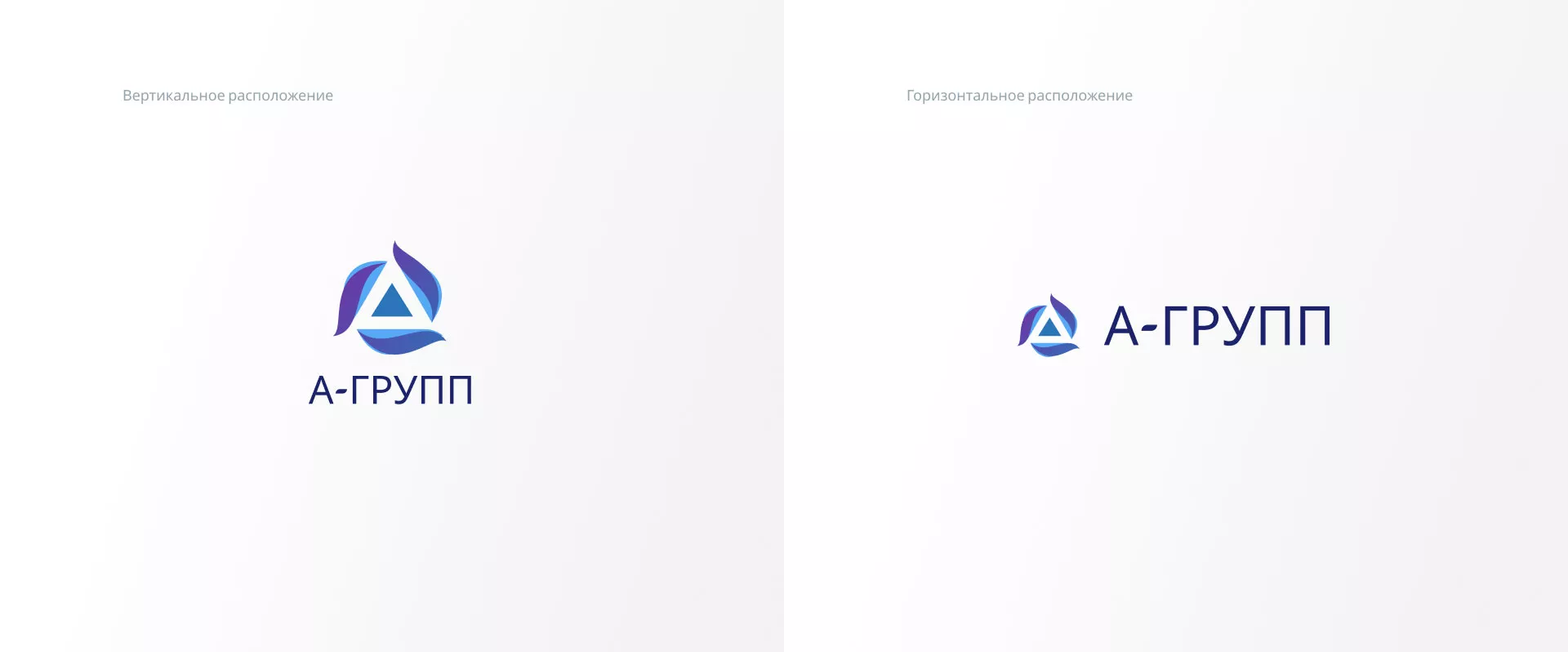 Создание логотипа компании «А-ГРУПП» в Белореченске
