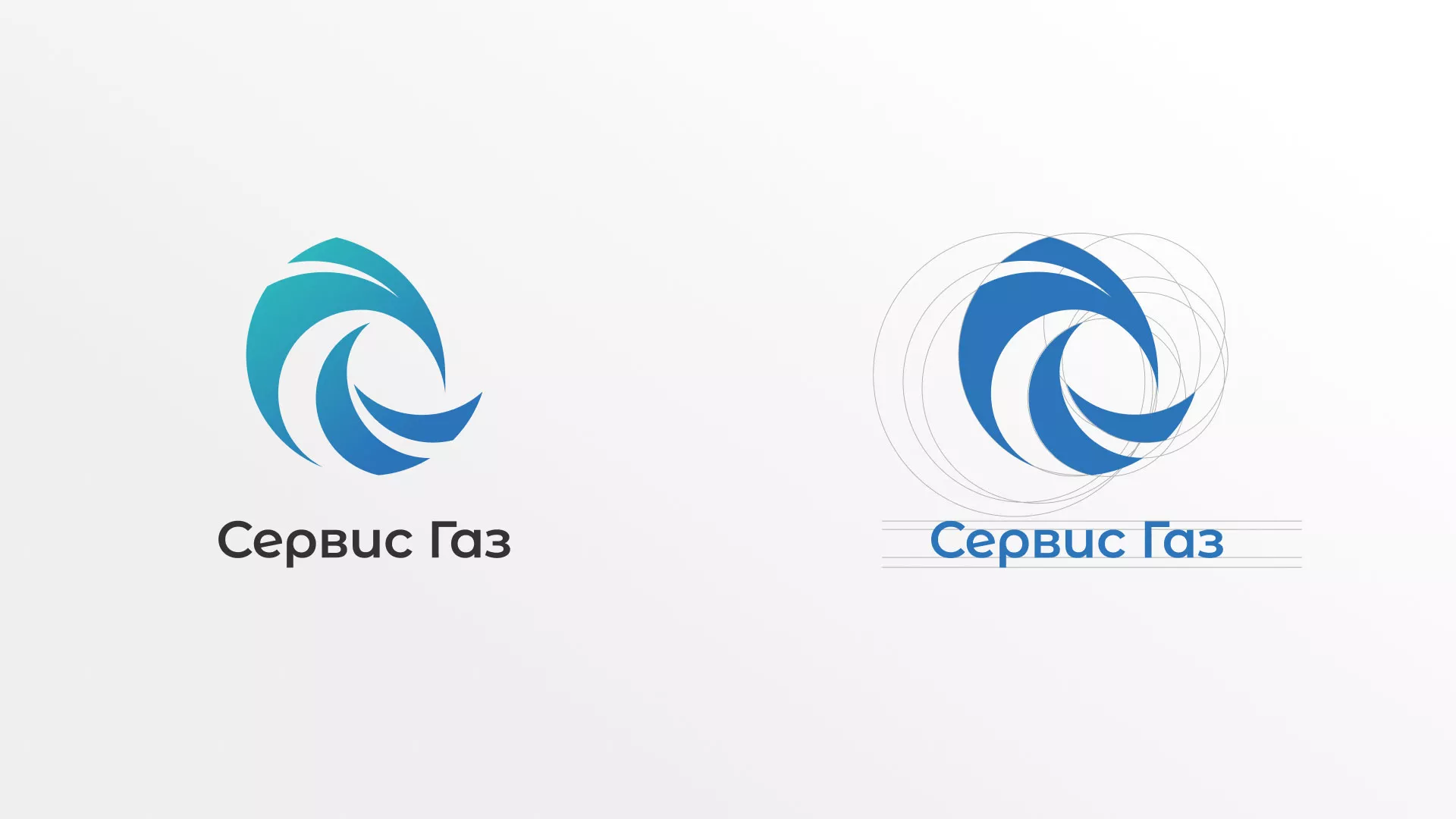 Создание логотипа газовой компании «Сервис Газ» в Белореченске