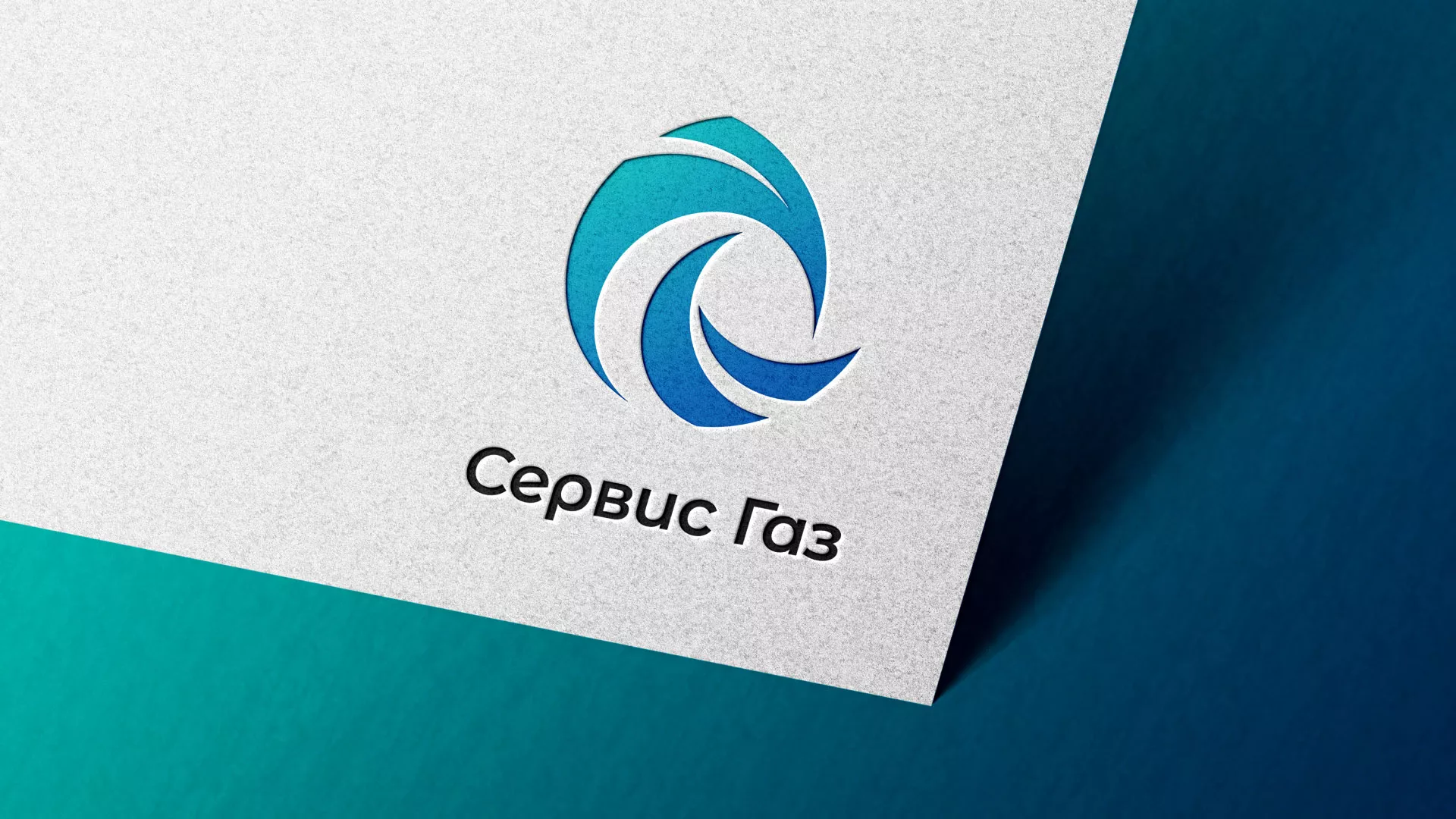 Создание логотипа газовой компании «Сервис Газ» в Белореченске