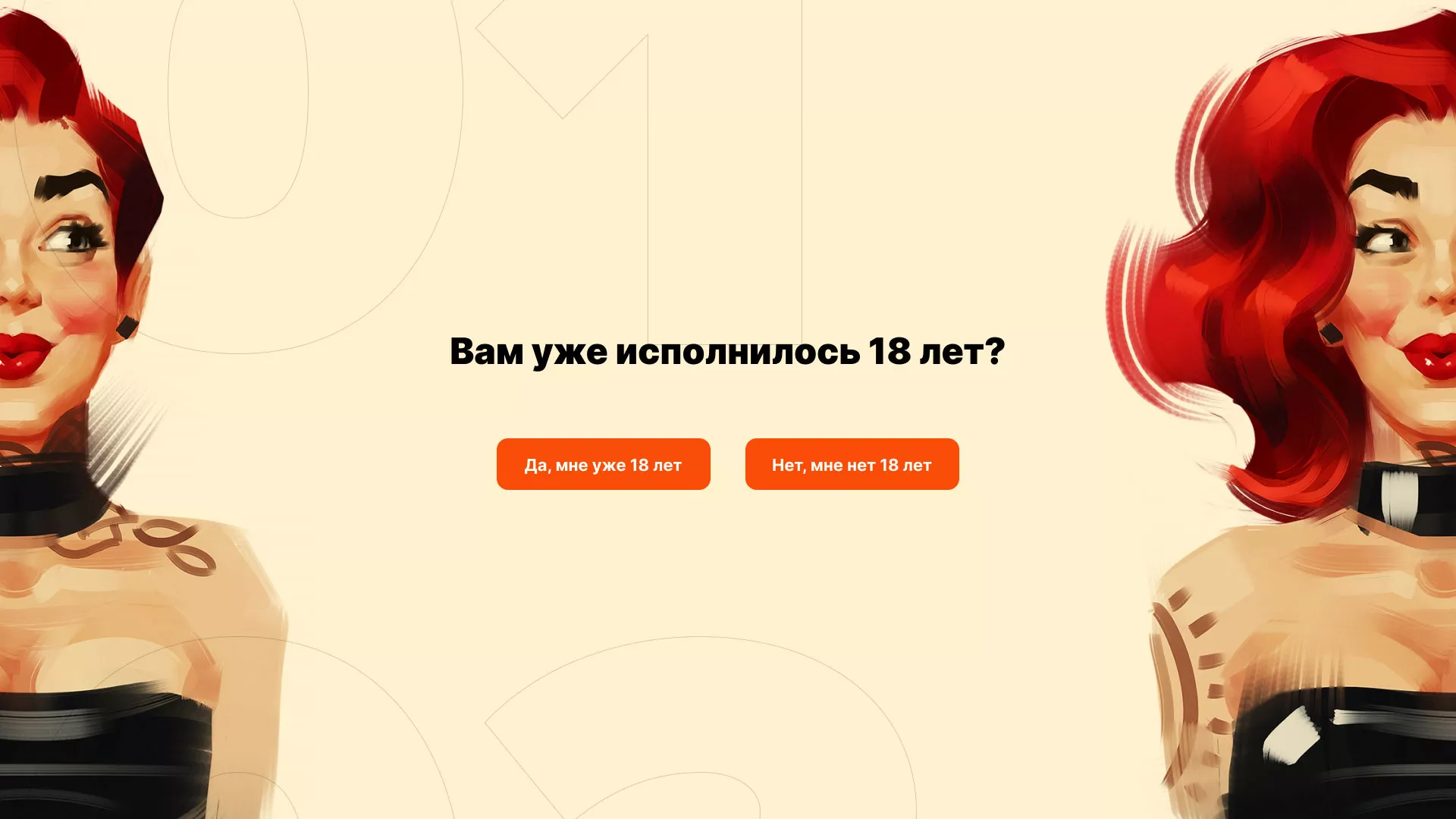 Создание интернет-магазина «Главсексмаг» в Белореченске