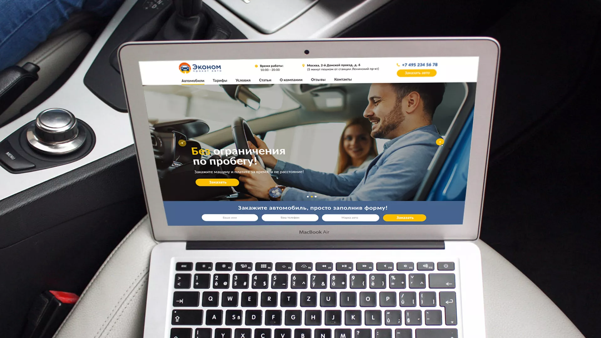 Разработка сайта для проката автомобилей в Белореченске