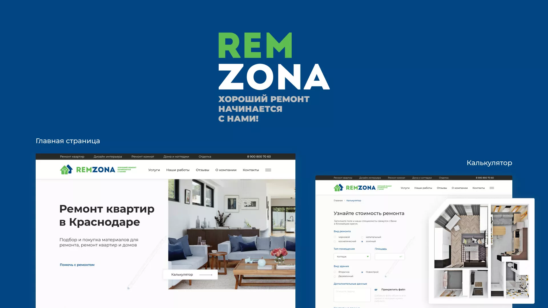 Разработка сайта компании «REMZONA» в Белореченске