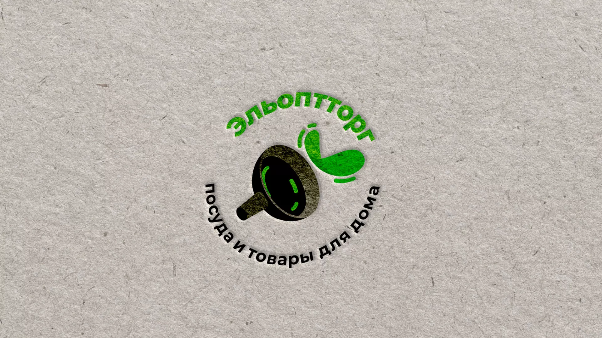 Разработка логотипа для компании по продаже посуды и товаров для дома в Белореченске