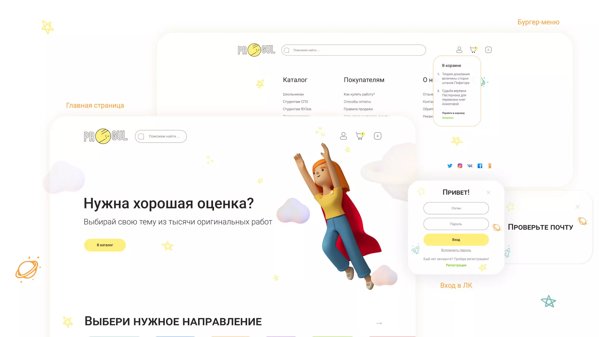 Создание онлайн-сервиса в Белореченске по рефератам и курсовым работам