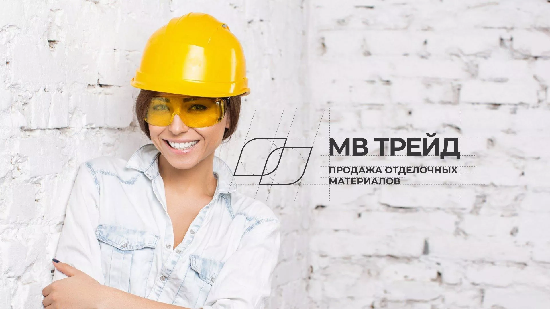 Разработка логотипа и сайта компании «МВ Трейд» в Белореченске