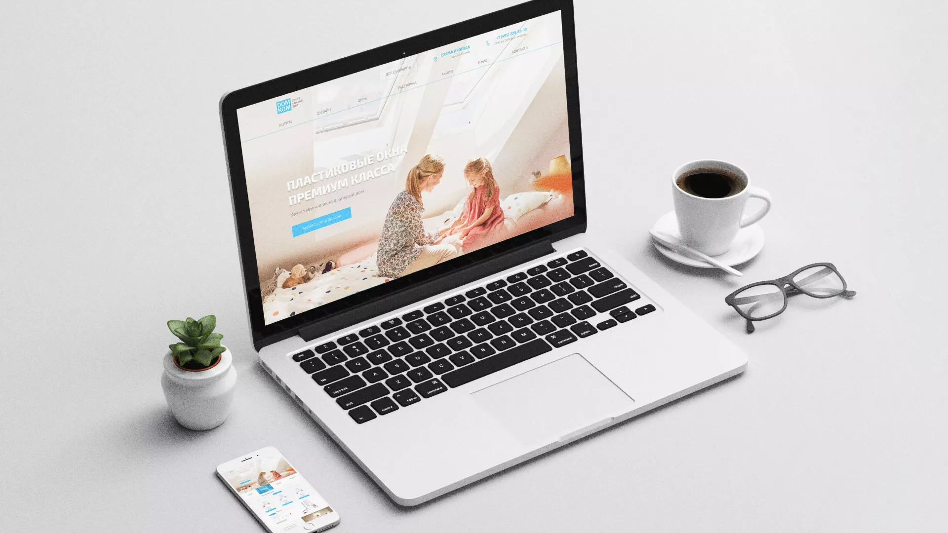 Создание сайта компании «ДОМКОМ» в Белореченске