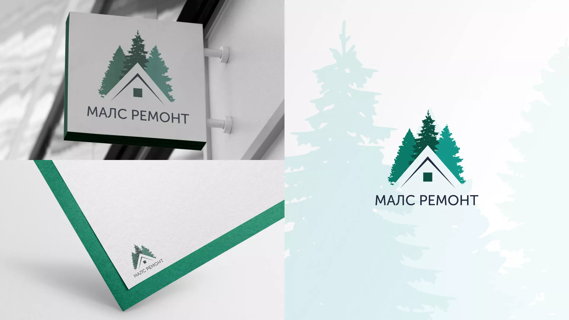 Разработка логотипа для компании «МАЛС РЕМОНТ» в Белореченске