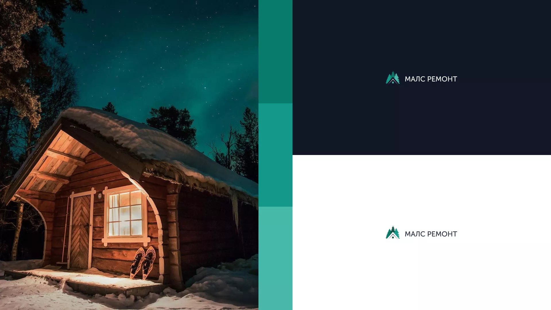 Разработка логотипа для компании «МАЛС РЕМОНТ» в Белореченске