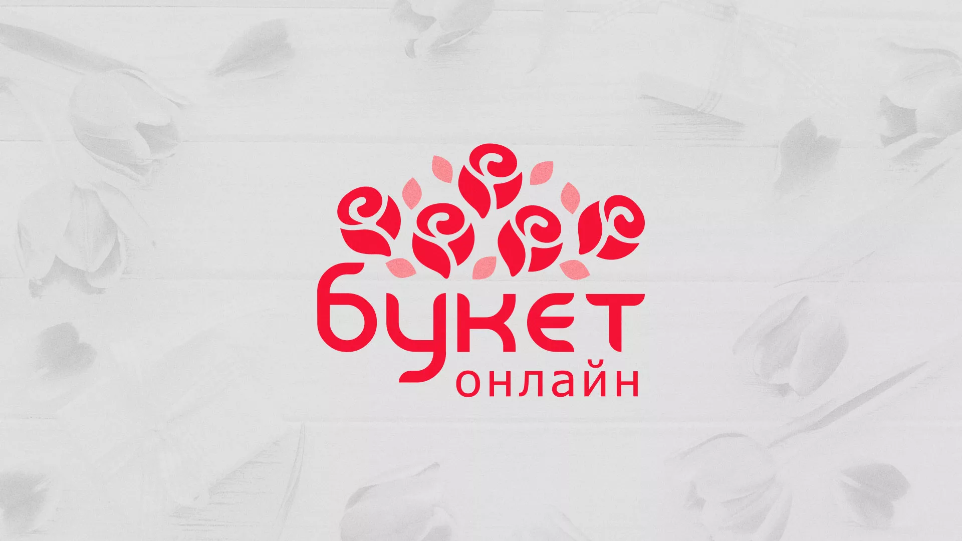 Создание интернет-магазина «Букет-онлайн» по цветам в Белореченске
