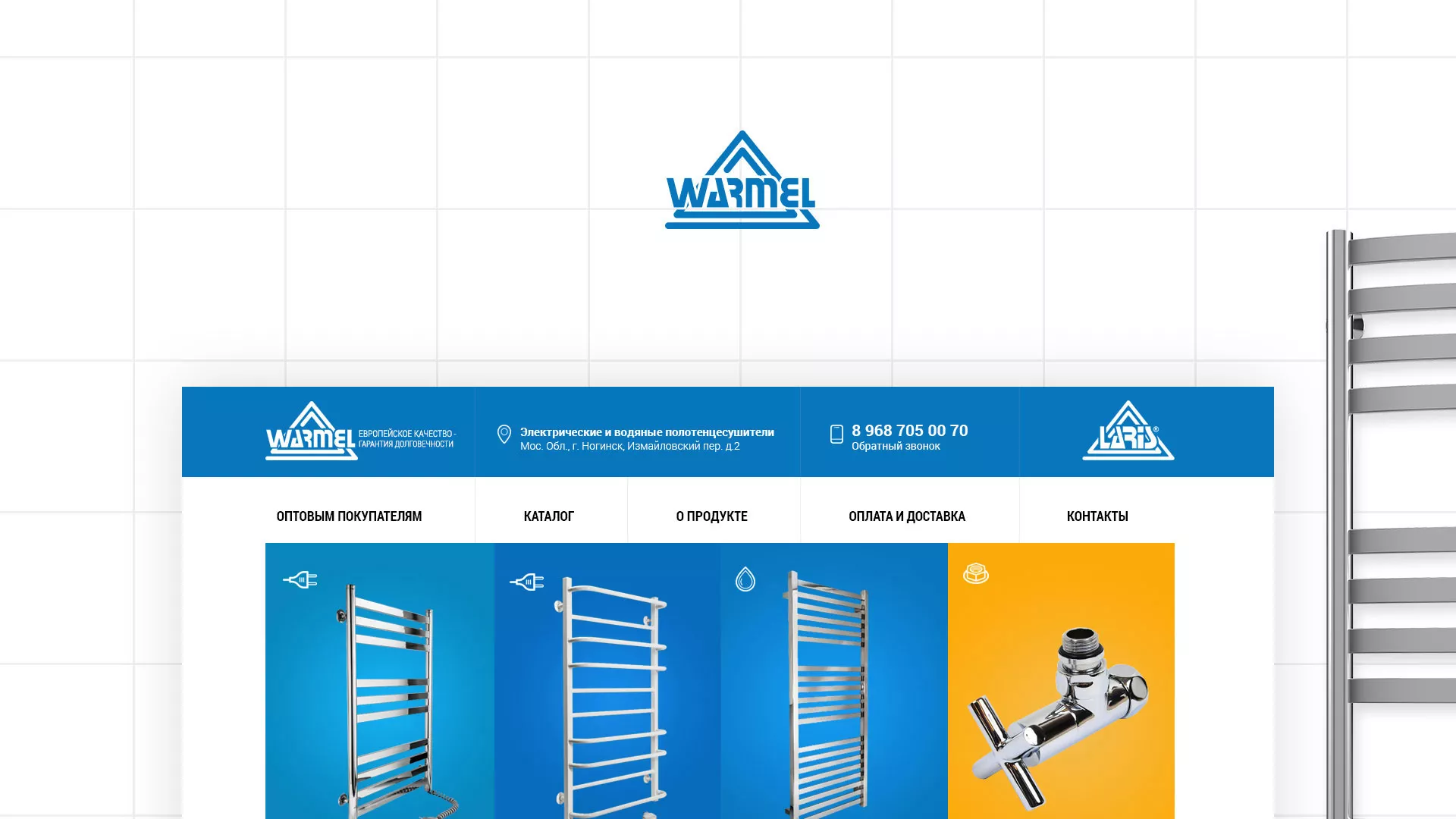 Разработка сайта для компании «WARMEL» по продаже полотенцесушителей в Белореченске