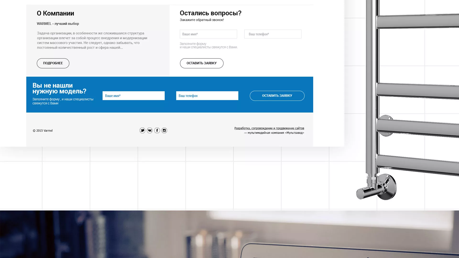 Разработка сайта для компании «WARMEL» по продаже полотенцесушителей в Белореченске