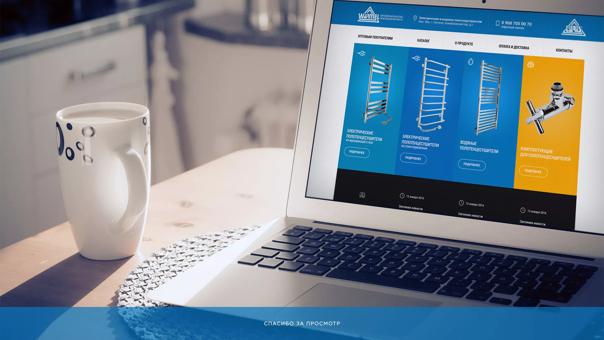 Разработка сайта для компании «WARMEL» по продаже полотенцесушителей в Белореченске