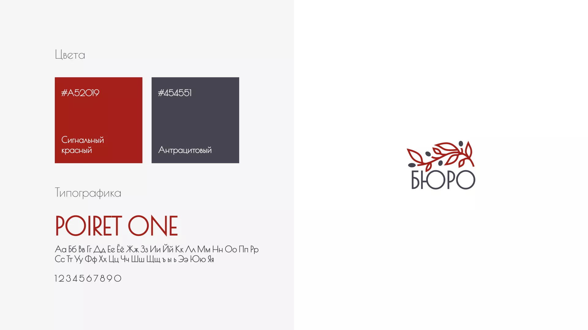 Разработка логотипа для бюро ритуальных услуг в Белореченске