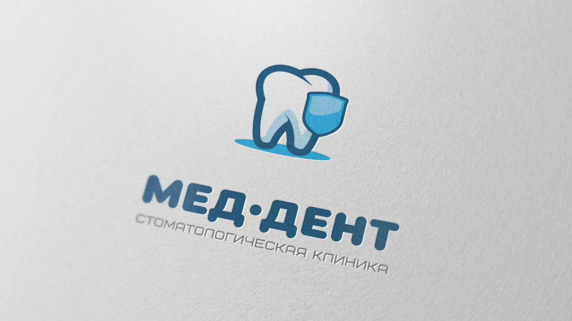 Разработка логотипа стоматологической клиники «МЕД-ДЕНТ» в Белореченске