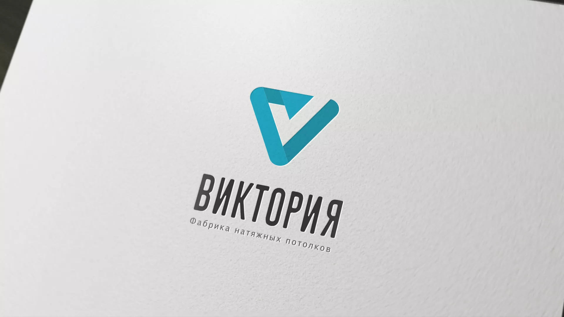 Разработка фирменного стиля компании по продаже и установке натяжных потолков в Белореченске