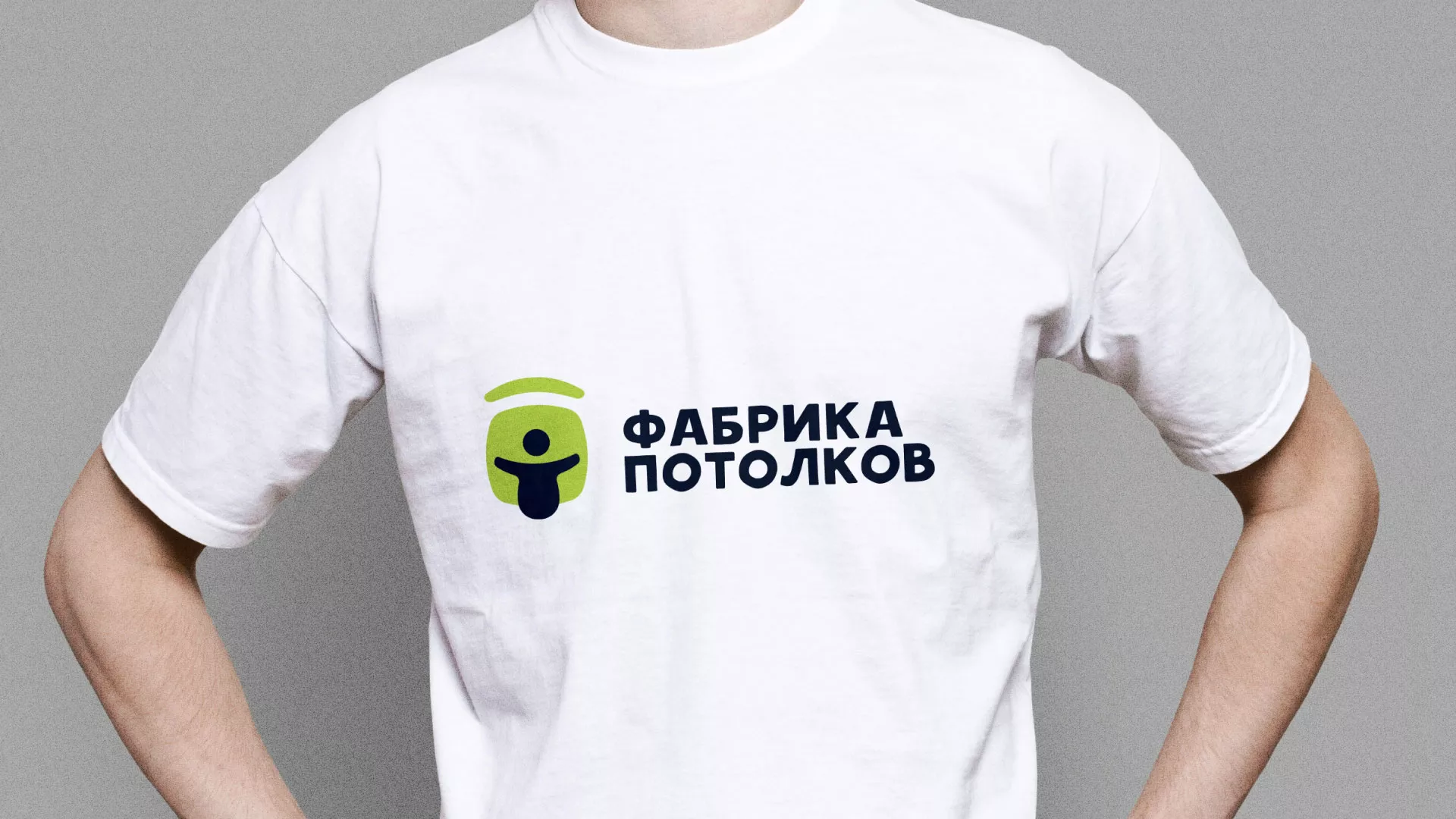 Разработка фирменного стиля для фабрики натяжных потолков в Белореченске