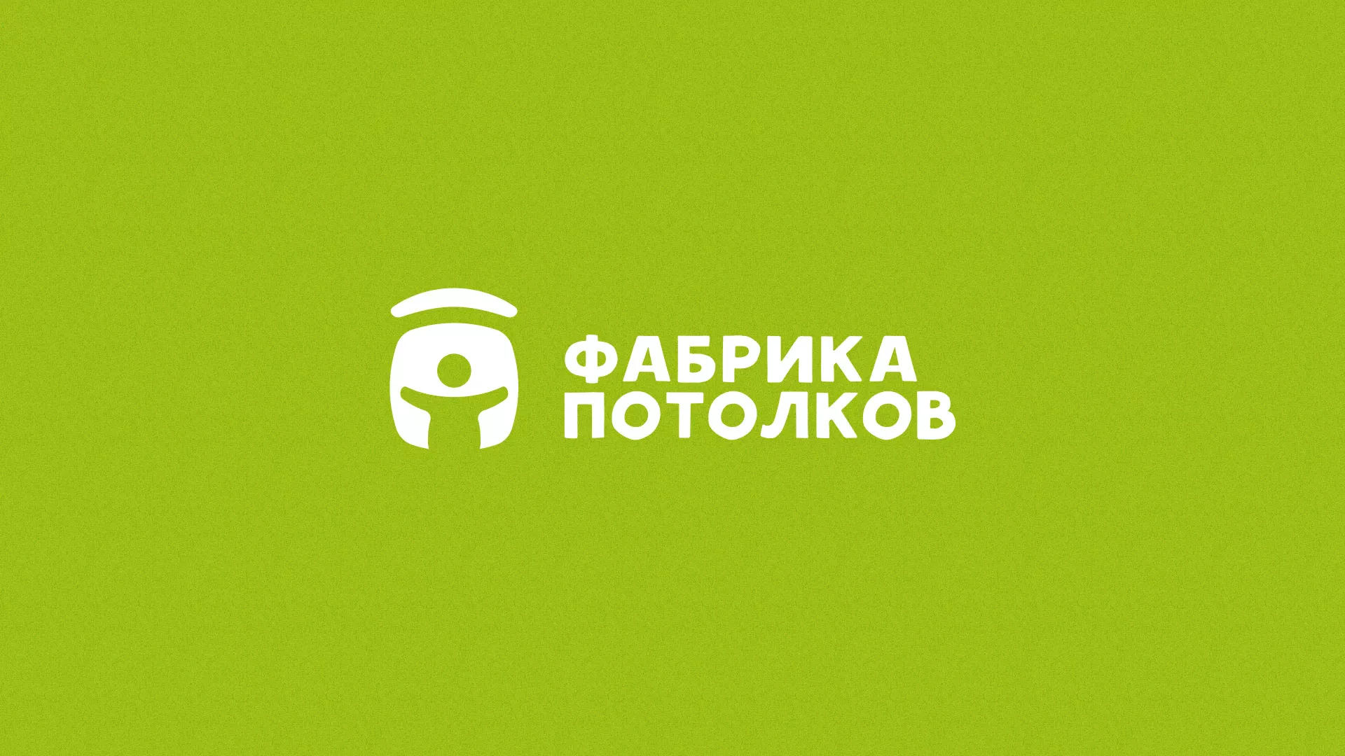 Разработка логотипа для производства натяжных потолков в Белореченске