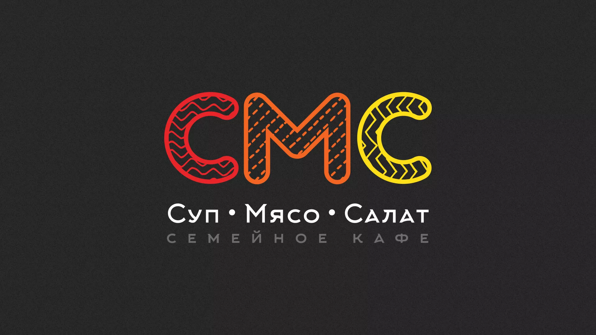 Разработка сайта кафе-столовой «Суп-Мясо-Салат» в Белореченске